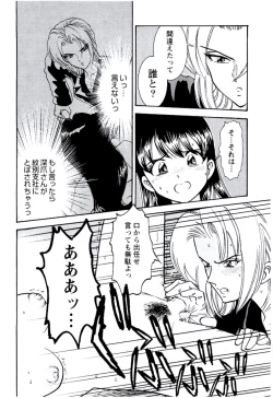 Page 241 of Bambina Totsugeki Sexy Hen