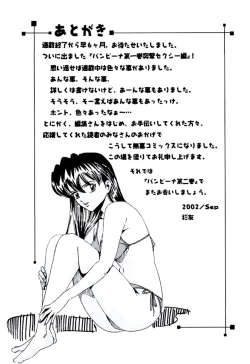 Page 248 of Bambina Totsugeki Sexy Hen