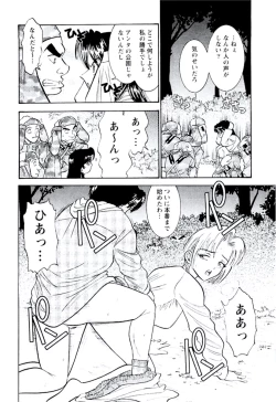 Page 33 of Bambina Totsugeki Sexy Hen
