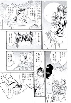 Page 46 of Bambina Totsugeki Sexy Hen
