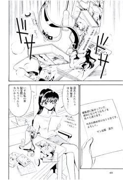 Page 49 of Bambina Totsugeki Sexy Hen