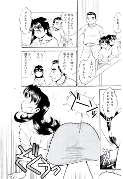 Page 54 of Bambina Totsugeki Sexy Hen
