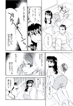 Page 55 of Bambina Totsugeki Sexy Hen