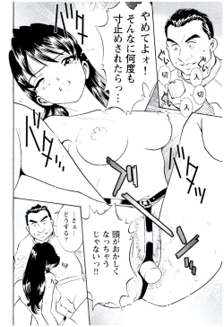 Page 63 of Bambina Totsugeki Sexy Hen