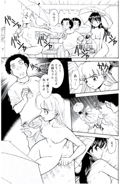 Page 80 of Bambina Totsugeki Sexy Hen