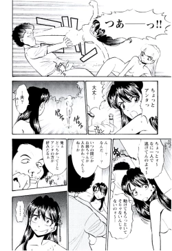 Page 83 of Bambina Totsugeki Sexy Hen