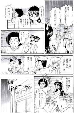 Page 90 of Bambina Totsugeki Sexy Hen