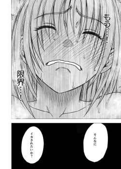 Page 20 of Chikan Otori Sousakan Kyouka Ch. 4~