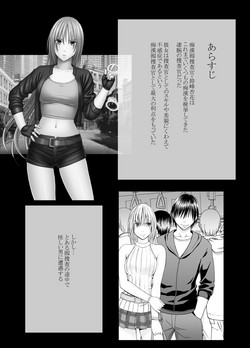 Download Chikan Otori Sousakan Kyouka Ch. 4~