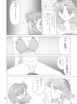 Page 14 of Pussy Cat Vol. 25 Sailor Moon 2