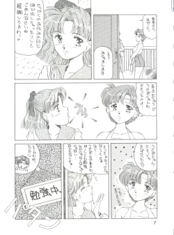 Page 7 of Pussy Cat Vol. 25 Sailor Moon 2