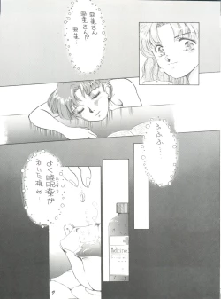 Page 9 of Pussy Cat Vol. 25 Sailor Moon 2