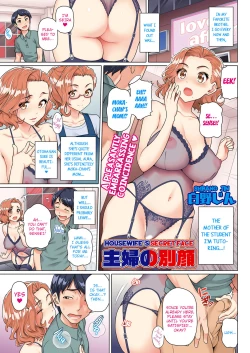 Page 1 of Shufu no betsu kao | Housewife's secret face
