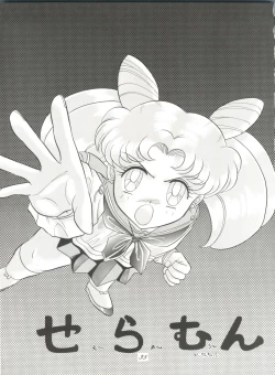 Page 37 of Pussy Cat Vol. 28