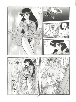 Page 41 of Pussy Cat Vol. 28