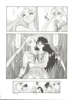 Page 46 of Pussy Cat Vol. 28