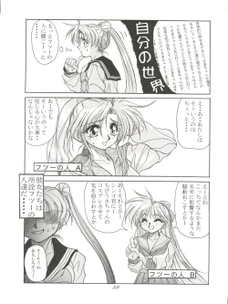 Page 61 of Pussy Cat Vol. 28