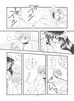 Page 71 of Pussy Cat Vol. 28