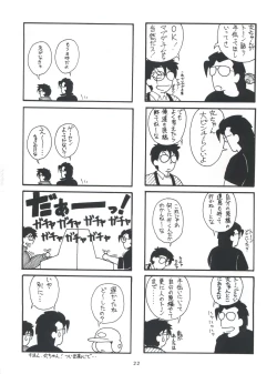 Page 21 of Fushichou 04 Trust You Forever