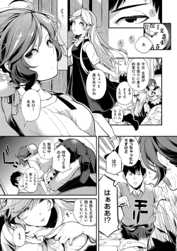 Page 138 of COMIC ExE 07