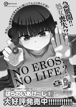 Page 146 of COMIC ExE 07