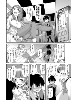 Page 229 of COMIC ExE 07