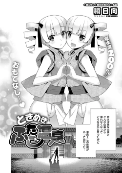 Page 245 of COMIC ExE 07