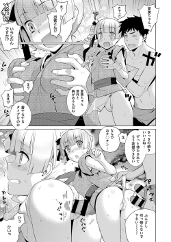 Page 248 of COMIC ExE 07