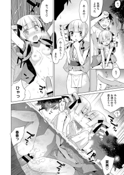 Page 259 of COMIC ExE 07