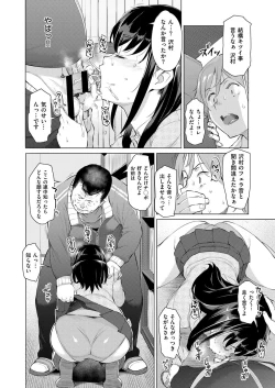 Page 269 of COMIC ExE 07