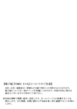 Page 2 of COMIC ExE 07