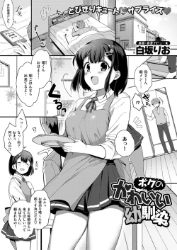 Page 402 of COMIC ExE 07