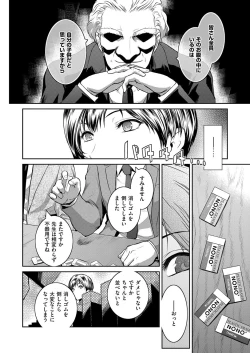 Page 431 of COMIC ExE 07