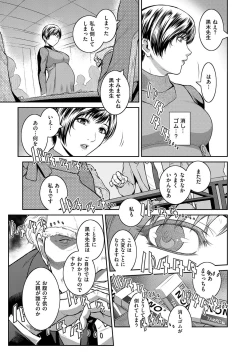 Page 432 of COMIC ExE 07