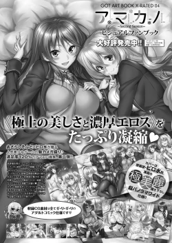 Page 490 of COMIC ExE 07