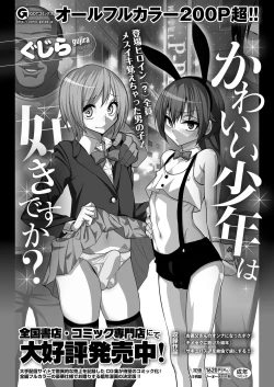 Page 588 of COMIC ExE 07