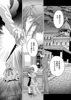 Page 621 of COMIC ExE 07