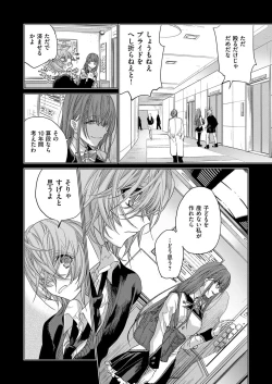 Page 625 of COMIC ExE 07