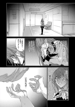 Page 639 of COMIC ExE 07