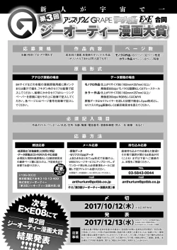 Page 656 of COMIC ExE 07