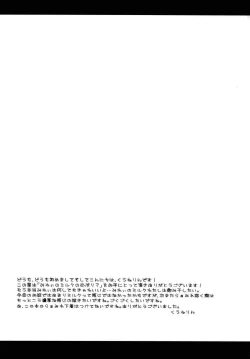 Page 18 of Mirei no Milk Nomupuri?