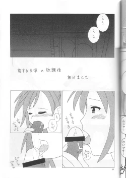 Page 47 of Negima!x 3 Final!