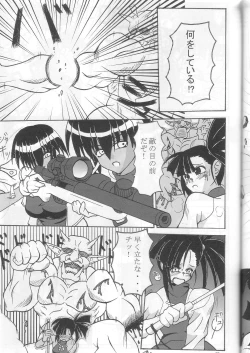 Page 57 of Negima!x 3 Final!