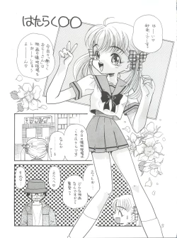 Page 4 of Toy Box 2 EX