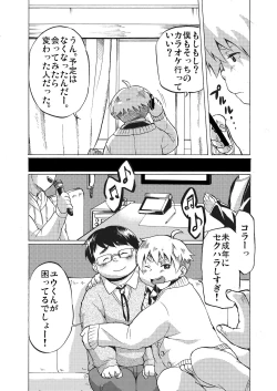 Page 11 of Kimi ni wa Wakaranai.