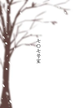 Page 31 of Kimi ni wa Wakaranai.