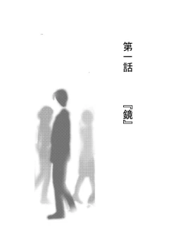 Page 4 of Kimi ni wa Wakaranai.