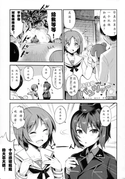 Page 12 of GirlPan Rakugakichou 2