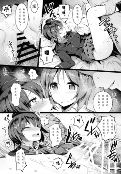 Page 15 of GirlPan Rakugakichou 2