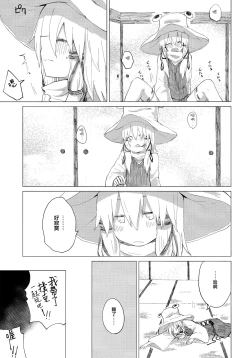 Page 11 of Suwa Shota Bangaihen 9 Suwa Nee-chan wa Samishii no